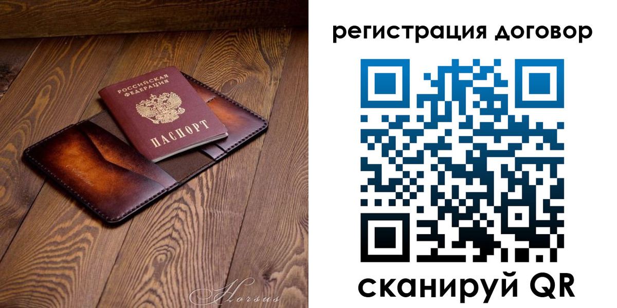прописка регистрация в Малой Вишере
