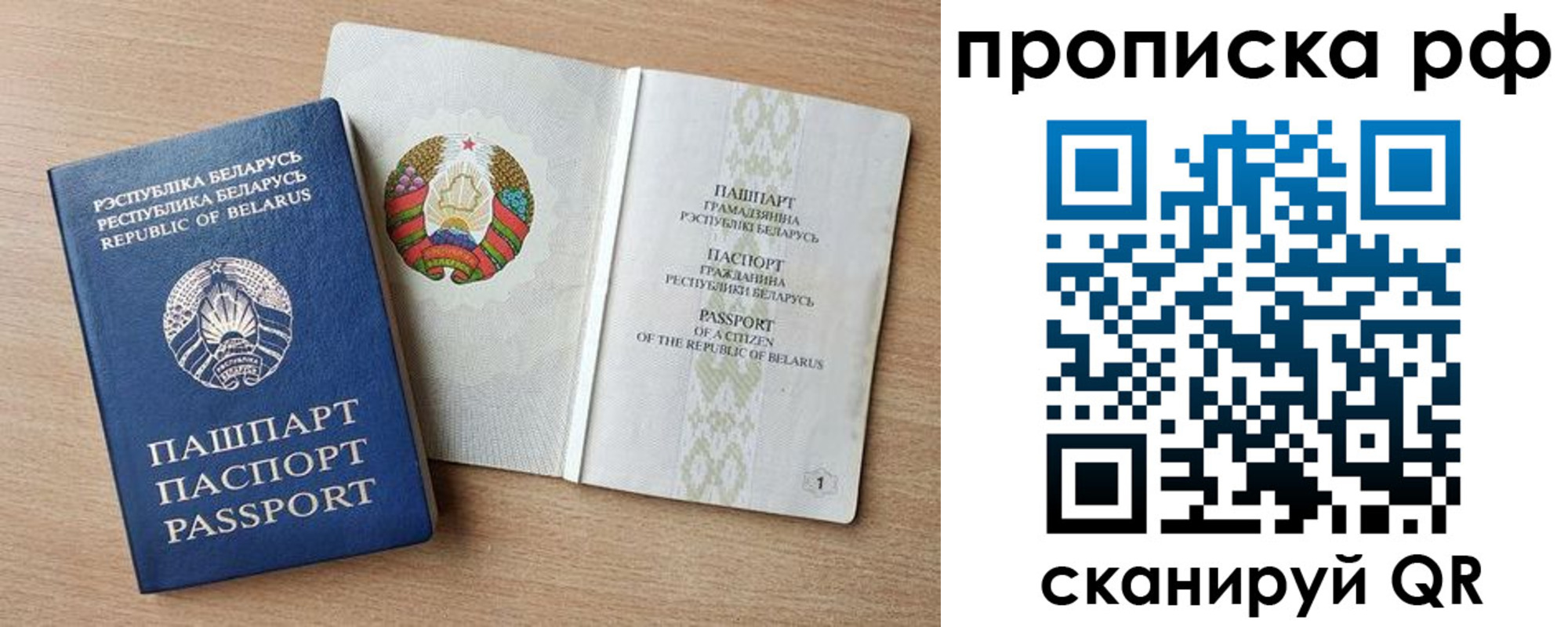 прописка для работы в Малой Вишере