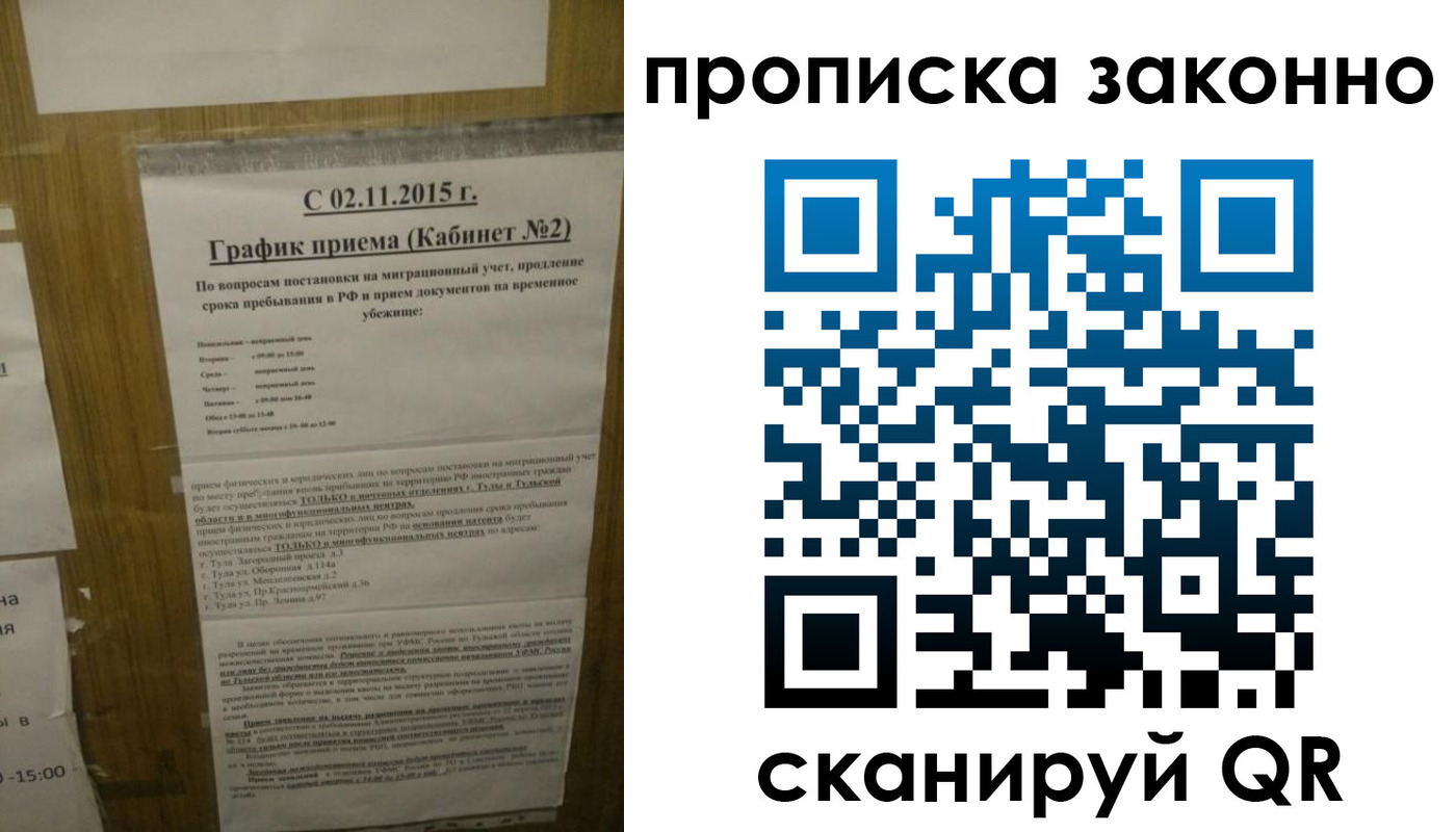 временная регистрация в квартире в Малой Вишере